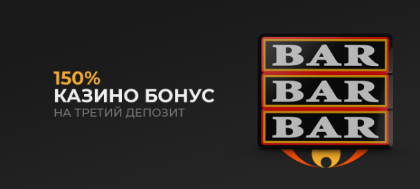 Бонус на депозит в Дрифт казино