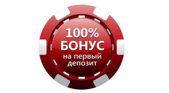 Бонус на первый депозит в дрифт казино